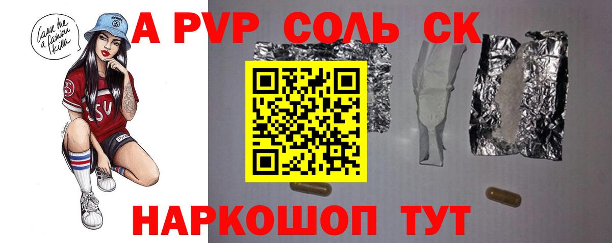 Альфа ПВП СК Екатеринбург
