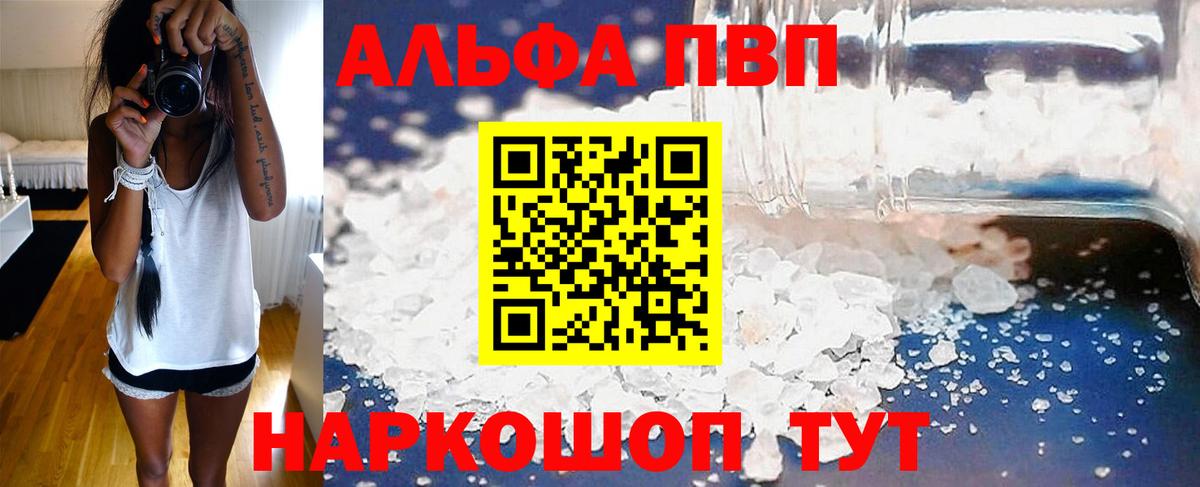 Екатеринбург  где купить   Alpha PVP кристаллы  Вход с VPN  А ПВП СК  A-PVP 