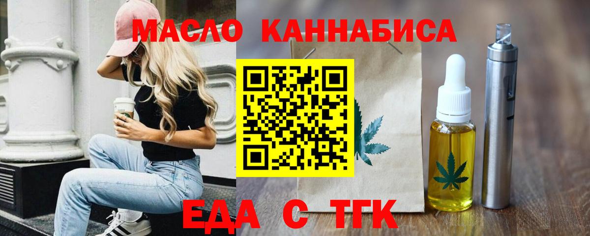 Печенье с ТГК марихуана  Вход с VPN  Екатеринбург 