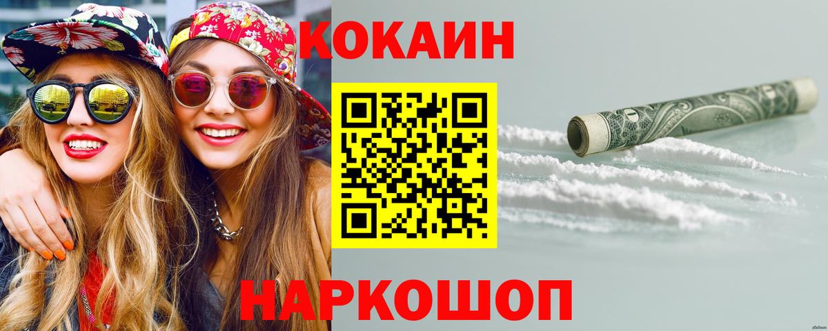 COCAIN Боливия Екатеринбург