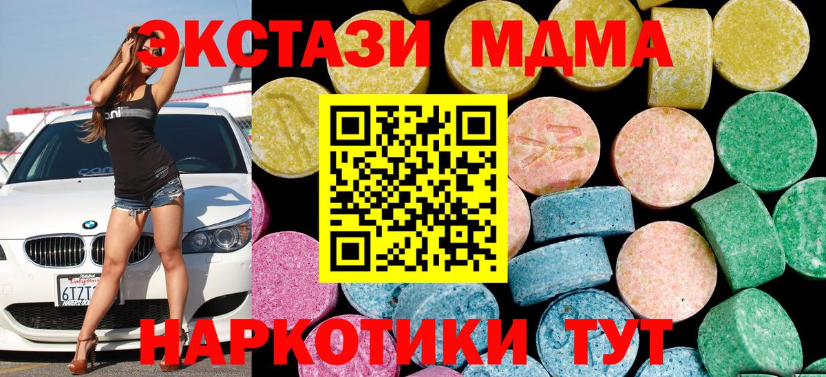 Ecstasy 300 mg Екатеринбург