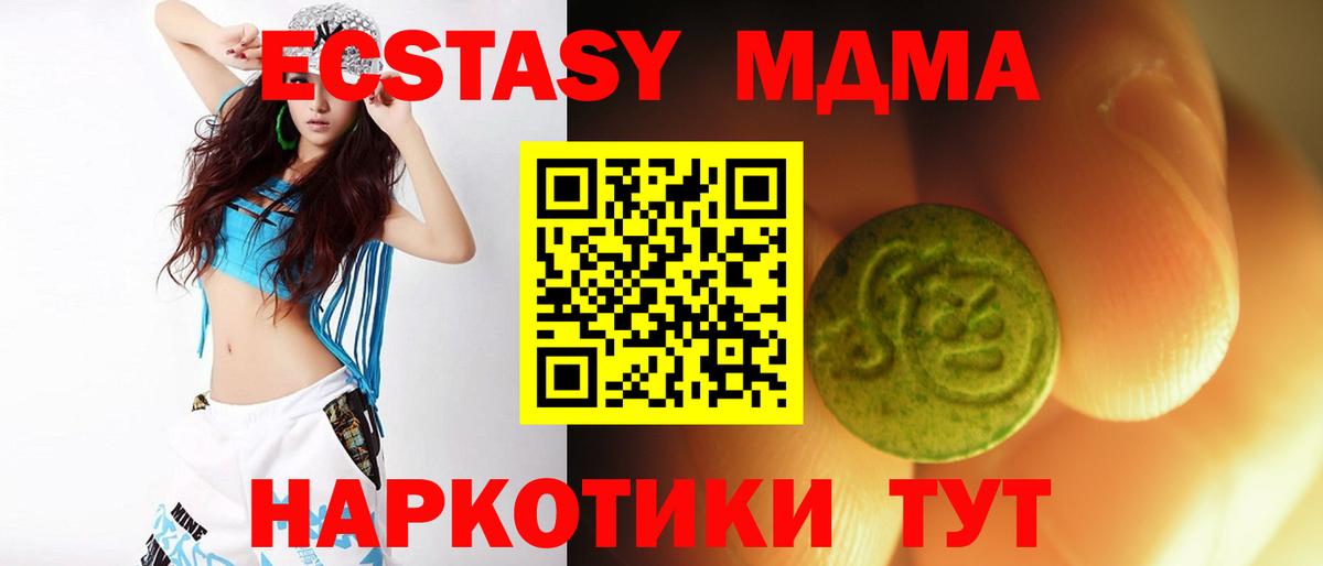Екатеринбург  Экстази  Вход с VPN  ЭКСТАЗИ mix  Ecstasy 280 MDMA 