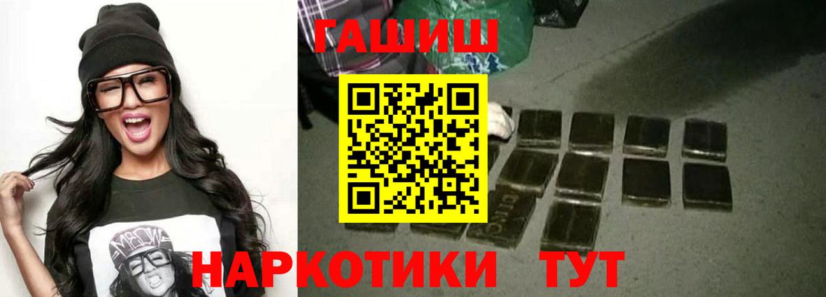 ГАШИШ гашик Екатеринбург