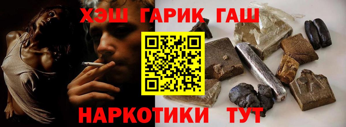 купить наркотики цена  ГАШ гарик  Гашиш VHQ  Вход с VPN  Екатеринбург 