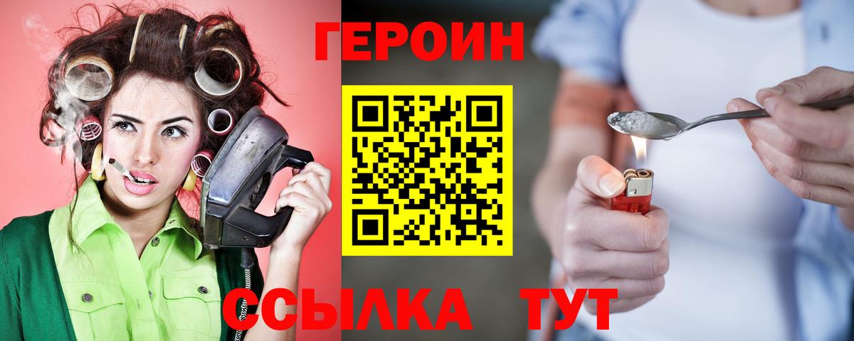 Героин белый Екатеринбург