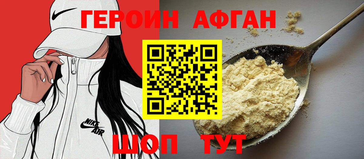 Екатеринбург  Героин белый  Вход с VPN 