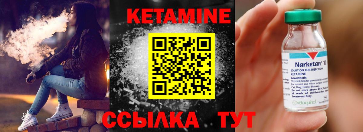 КЕТАМИН ketamine  Кетамин ketamine  Екатеринбург  Вход с VPN 