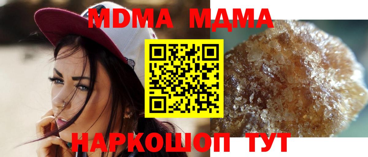 MDMA Molly  MDMA crystal  Вход с VPN  Екатеринбург 