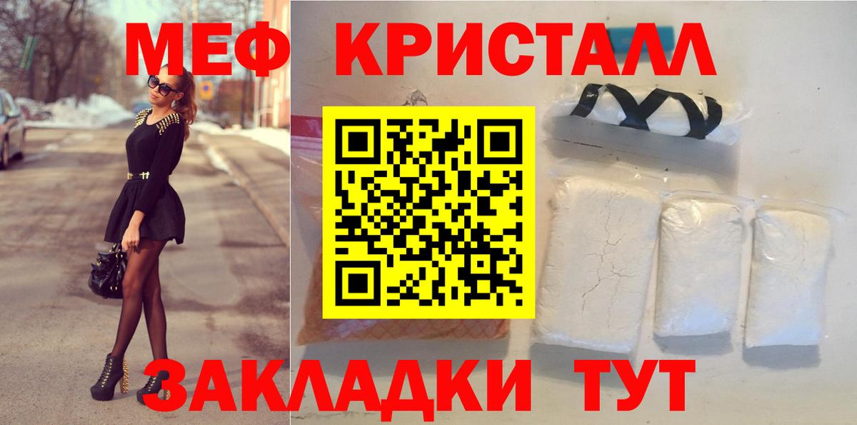 Екатеринбург  Мефедрон 4 MMC  omg маркетплейс  МЕФ  Вход с VPN  МЯУ-МЯУ кристаллы 