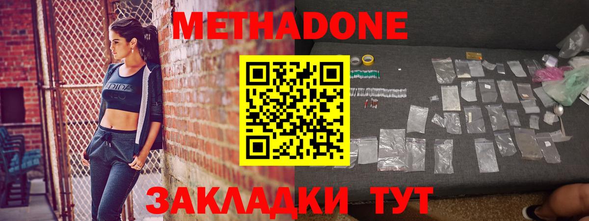 Метадон methadone  Вход с VPN  Екатеринбург  МЕТАДОН мёд 