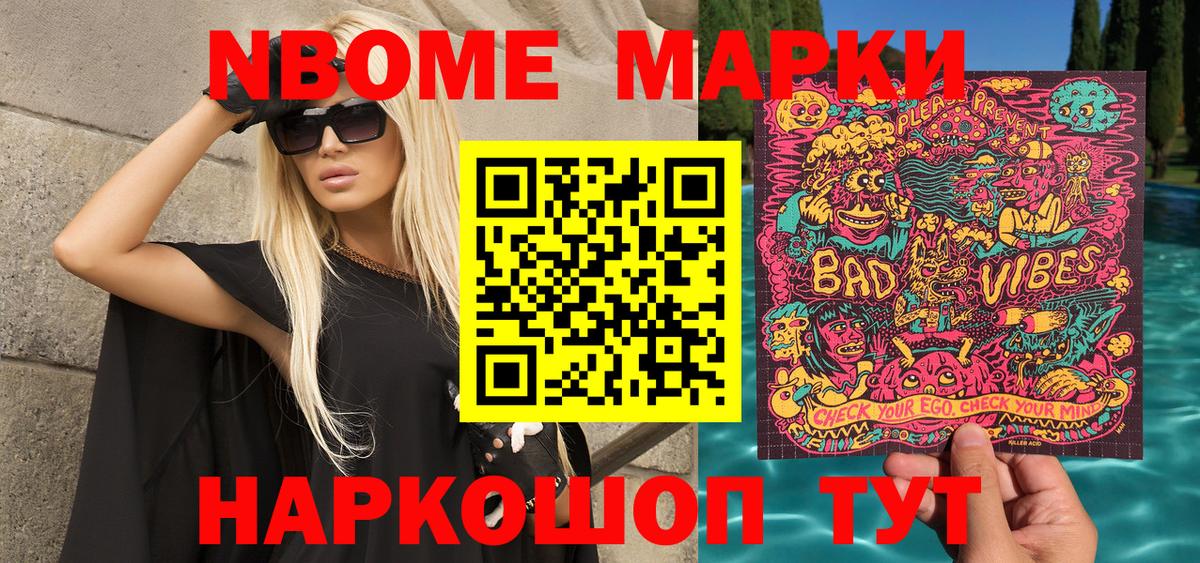 Наркотические марки 1500мкг Екатеринбург