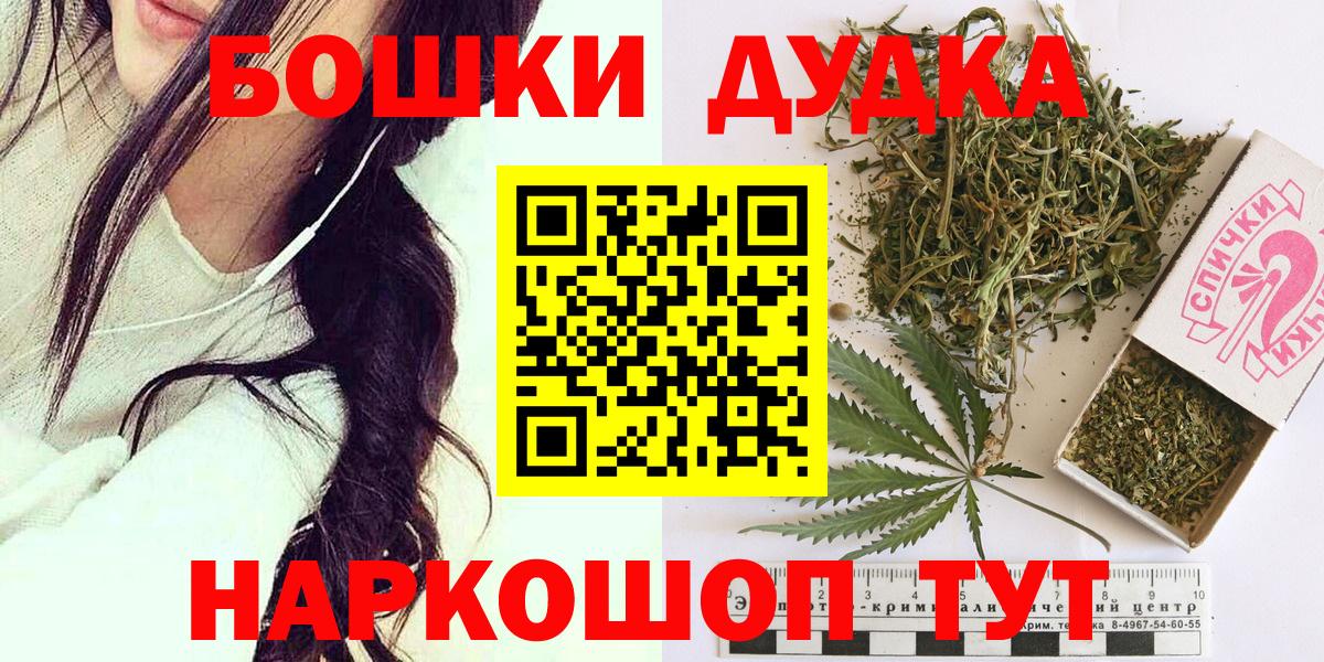 Бошки Шишки марихуана  Вход с VPN  Екатеринбург  Бошки марихуана White Widow  Бошки марихуана Bruce Banner 